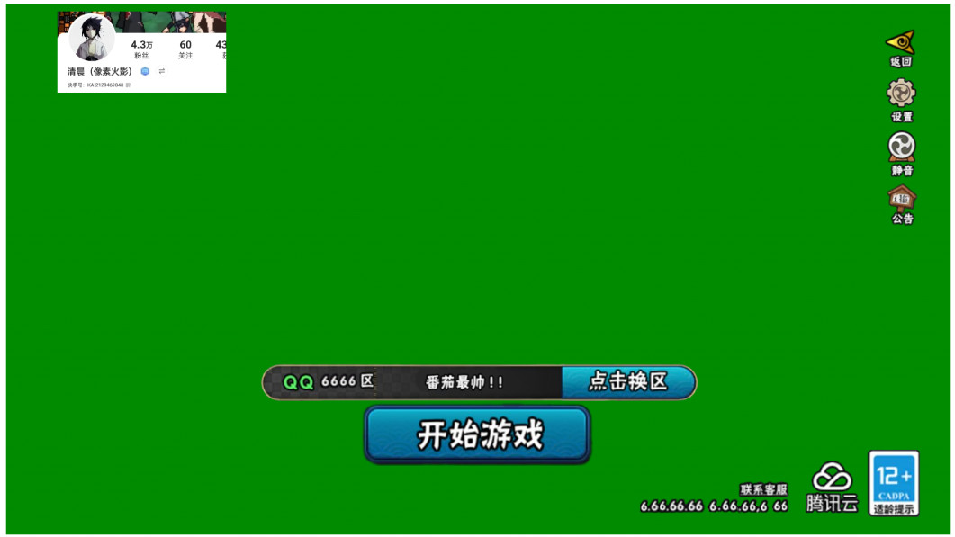 落尘自制火影