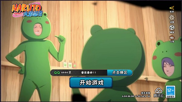 落尘自制火影