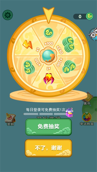 我要召唤神龙