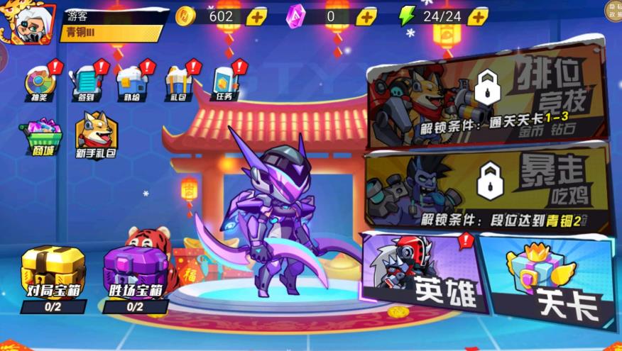钢铁勇者试炼