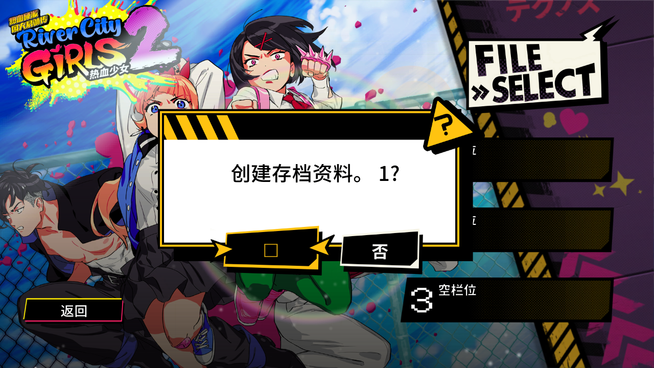 热血少女物语2