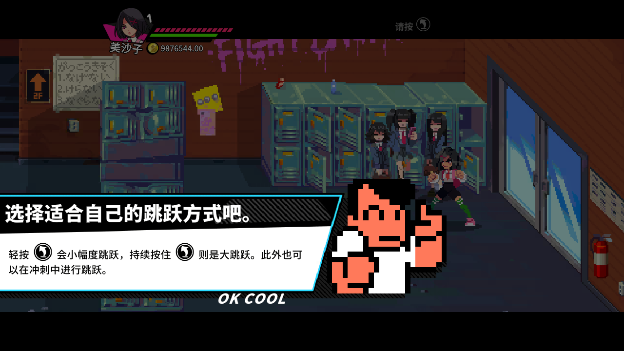 热血少女物语2
