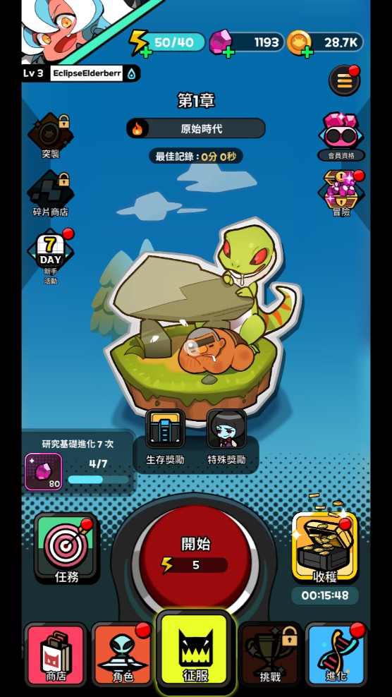 饥饿的外星人