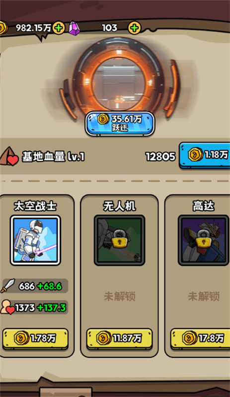 人类无限进化