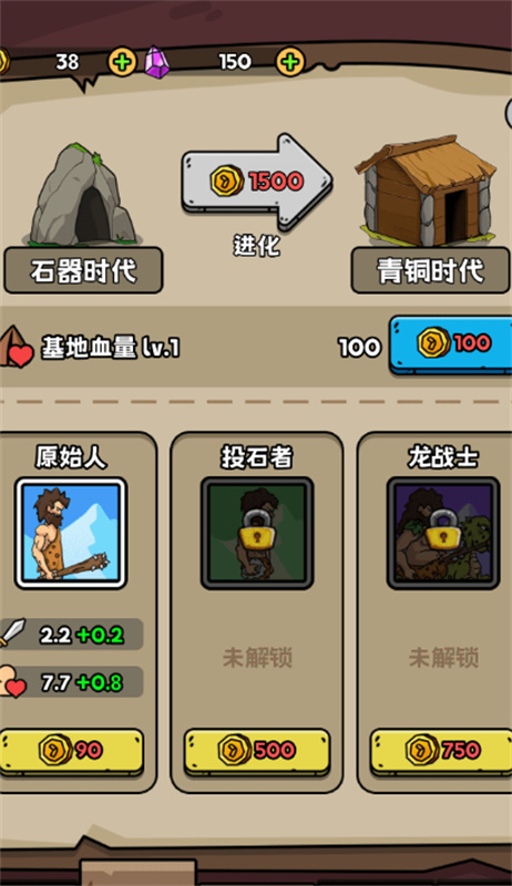人类无限进化