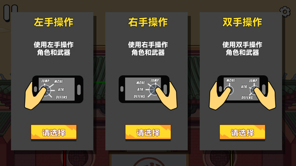 决斗火柴人2全武器版