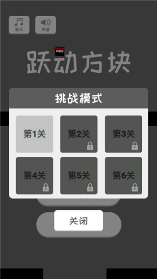 跃动方块
