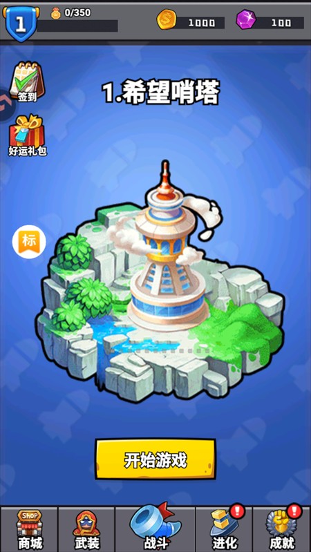 游戏攻略截图3