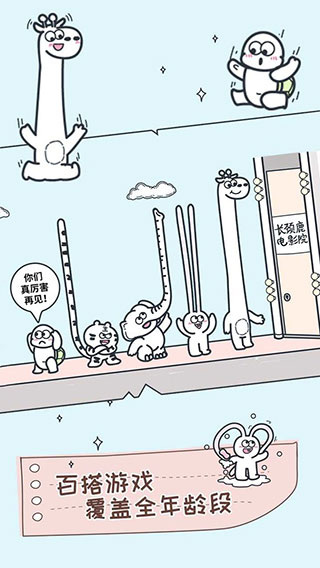 动物园大冒险
