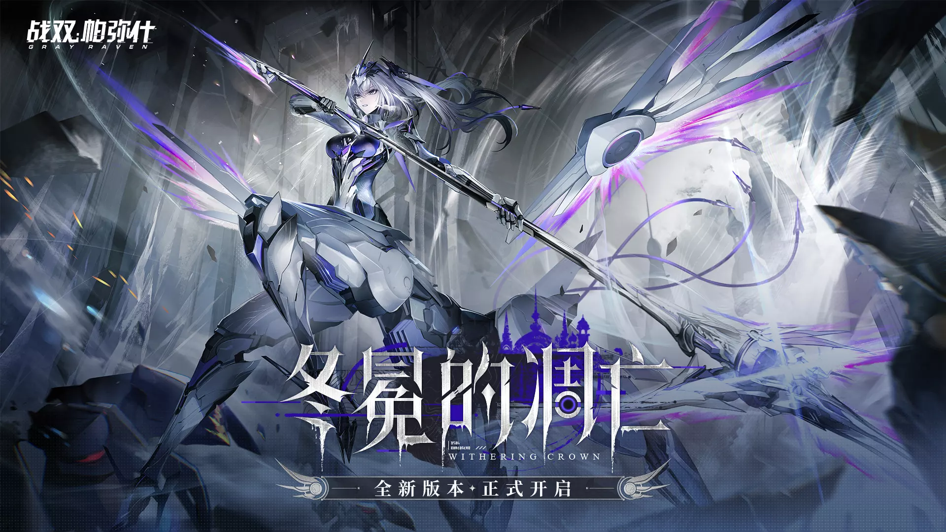 战双帕弥什