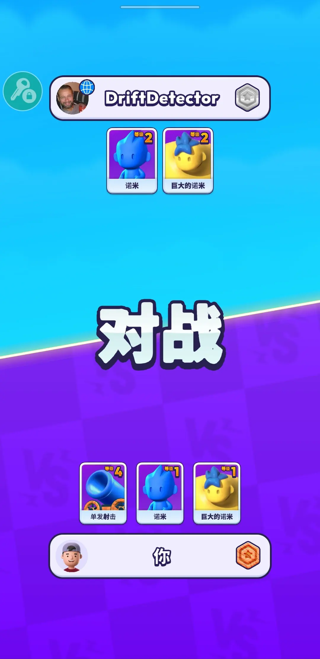 炮弹人冲冲冲手游