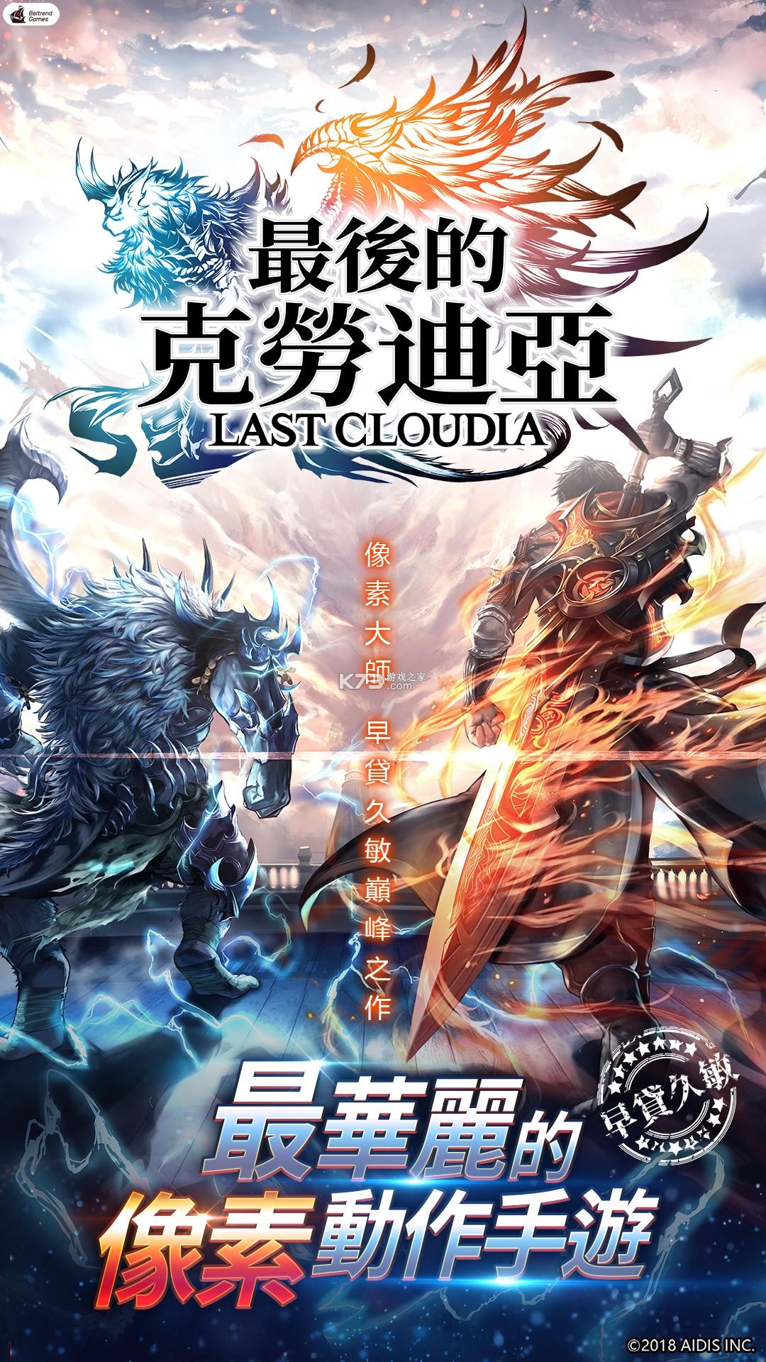 最后的克劳迪娅台服