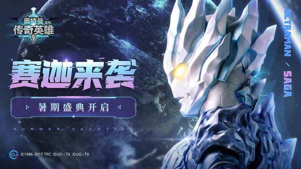 奥特曼传奇英雄刀疤存档版