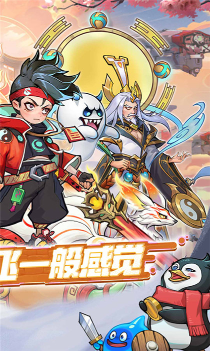 追风跑酷