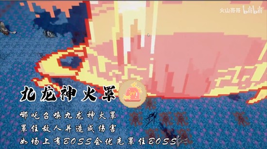 黑神榜哪吒法宝图片3