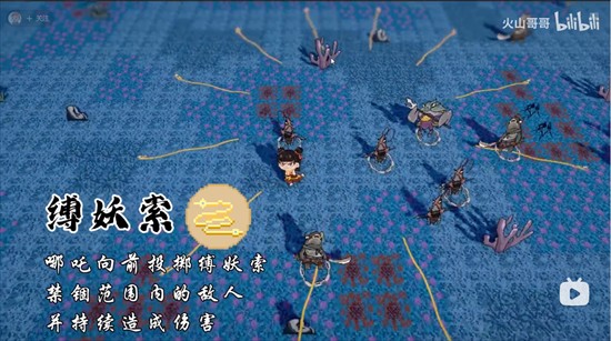黑神榜哪吒法宝图片5