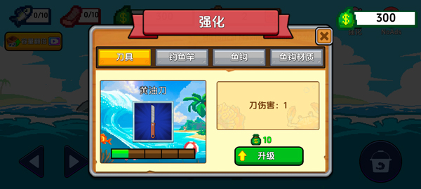 海上餐厅手游