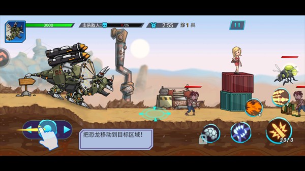 手游攻略截图1