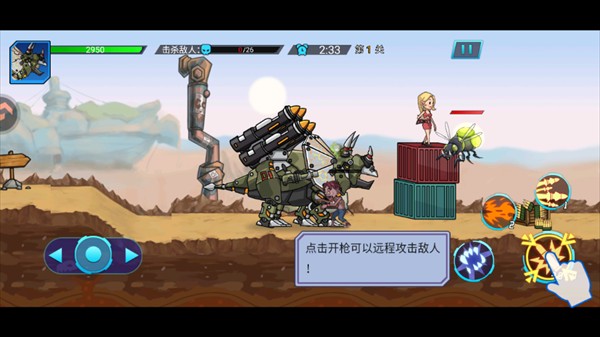 手游攻略截图3