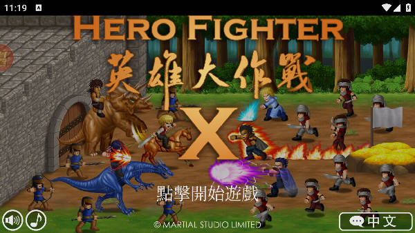 英雄大作战X全英雄版