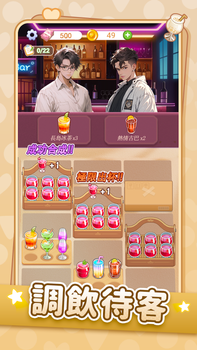 心动的生活