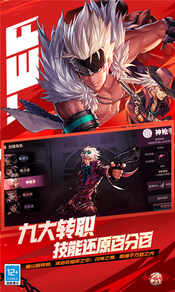 DNF移动版