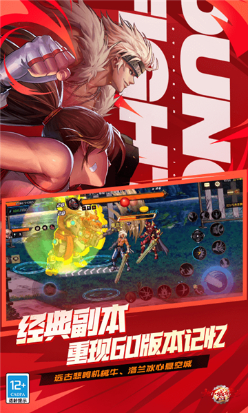 DNF移动版