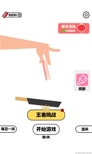 就差一丢丢
