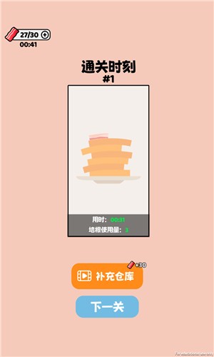 就差一丢丢