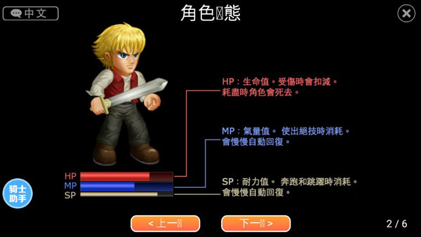 英雄大作战X全英雄版