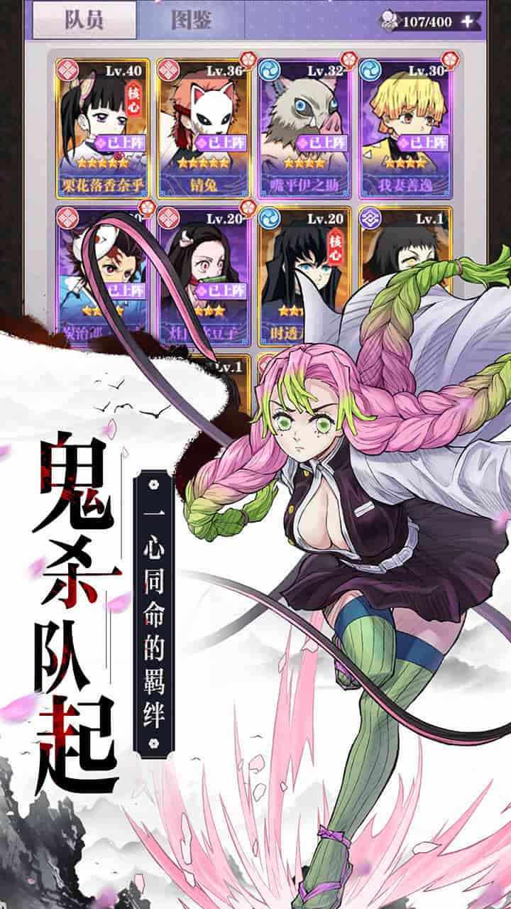 暗夜格斗鬼灭之刃