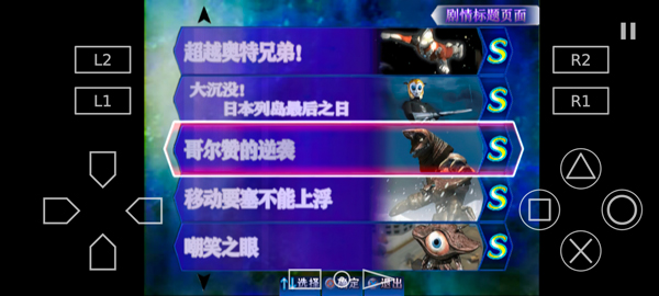 奥特曼格斗进化三
