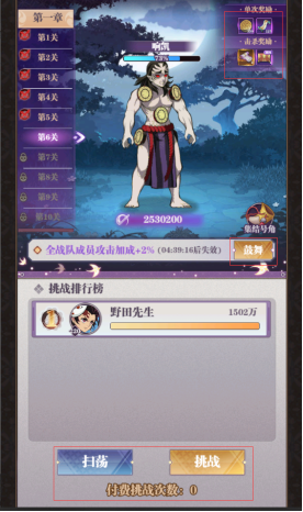 暗夜格斗鬼灭之刃