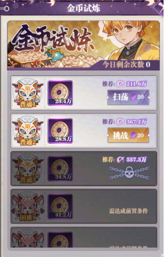 暗夜格斗鬼灭之刃