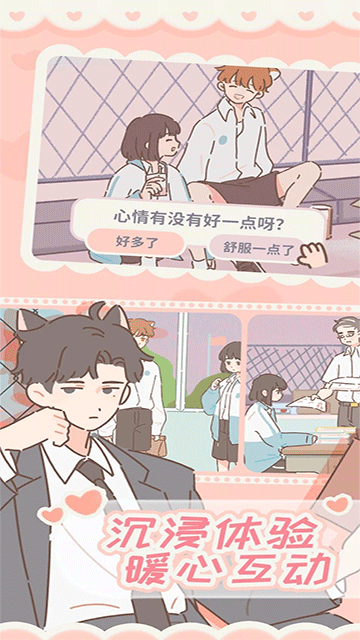 遇见你的猫最新版
