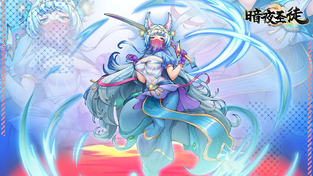 暗夜圣徒手游
