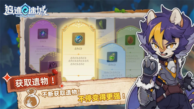 追迹迷城