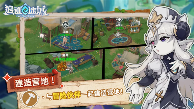 追迹迷城