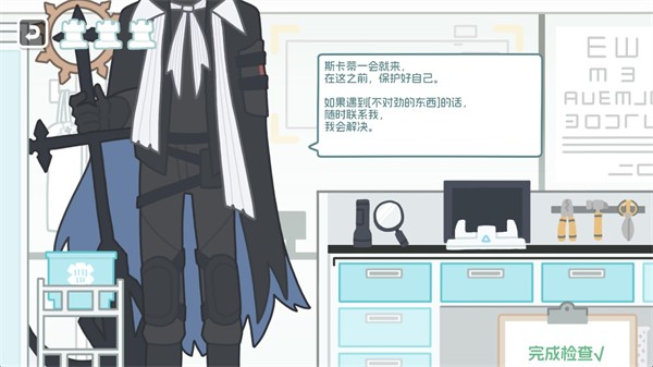 游戏彩蛋分享3
