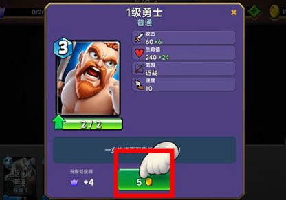 城堡粉碎战