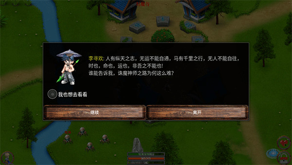 无尽的魔窟