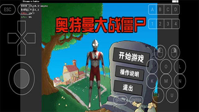 奥特曼大战僵尸Plus