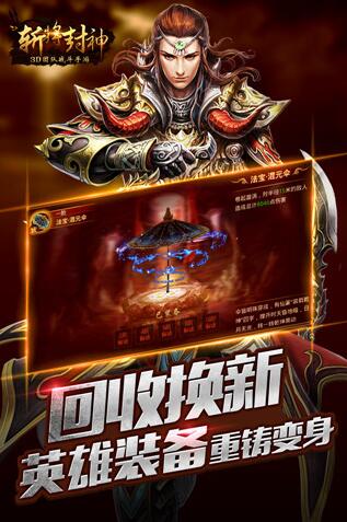 斩将封神