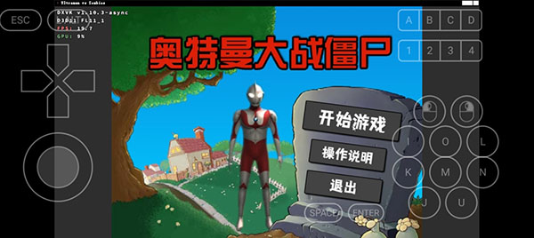 奥特曼大战僵尸Plus