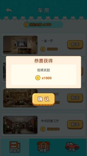 男人的反击