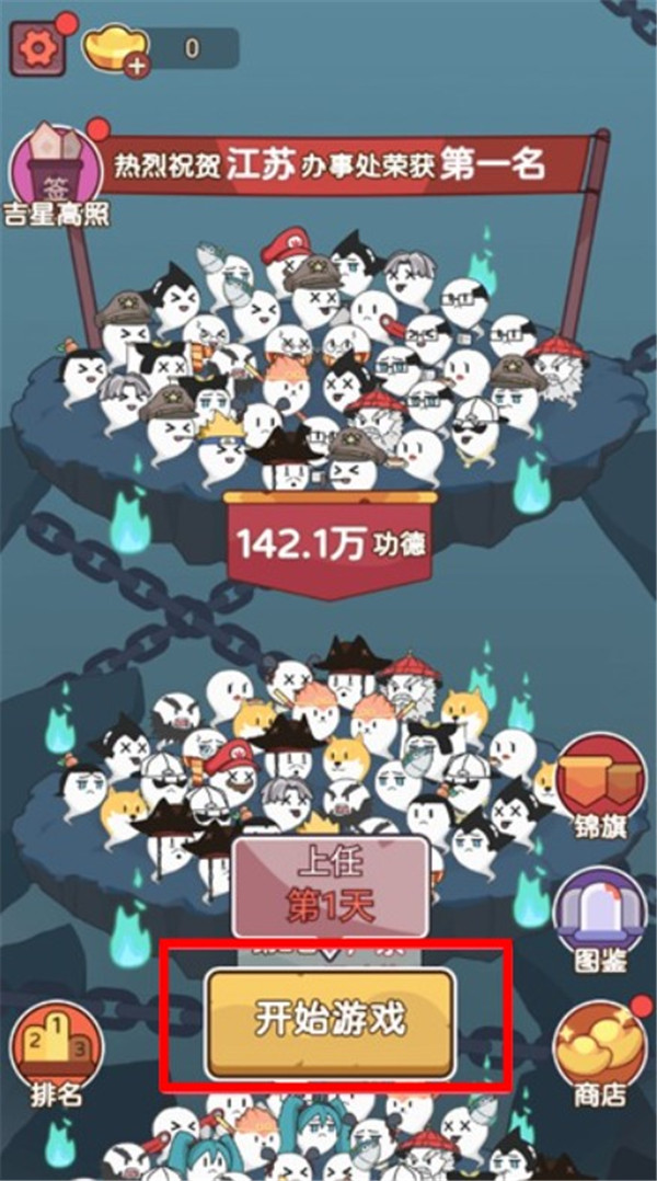 赶着去投胎