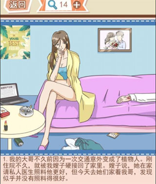 你居然怀疑我中文版