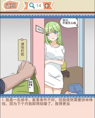 你居然怀疑我中文版