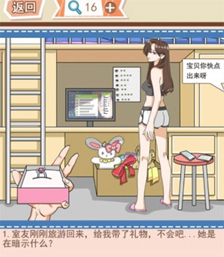 你居然怀疑我中文版