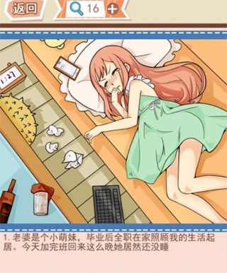 你居然怀疑我中文版